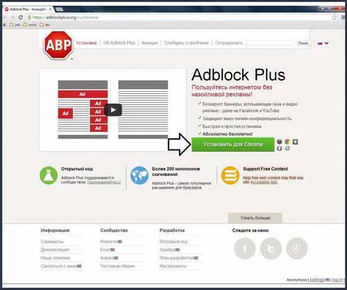 Установка Adblock Plus для Google Chrome