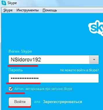 Учетная запись Skype