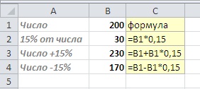 Расчет процентов в Excel вторым способом