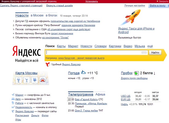 старый дизайн Яндекс.Браузера